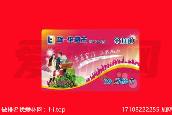 鄂州回收购物卡